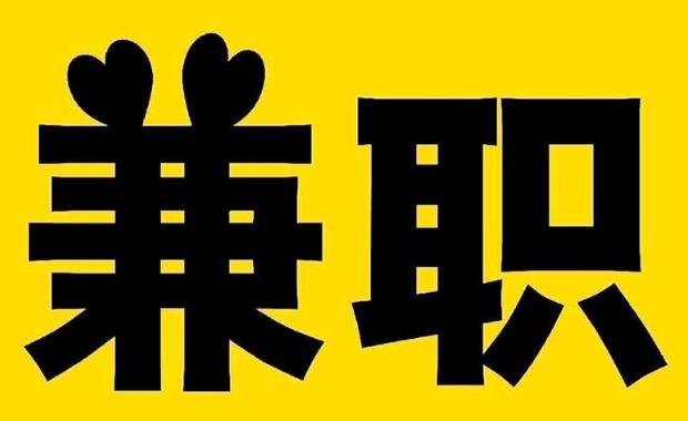 昌邑网上兼职哪里找